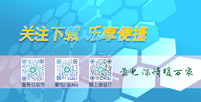 移動電力新生活