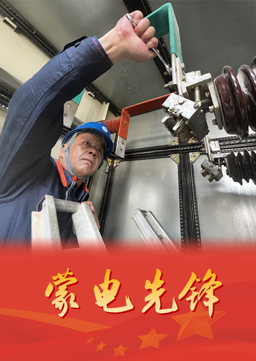 烏蘭察布供電公司修試管理處變電檢修二班班長 安澤