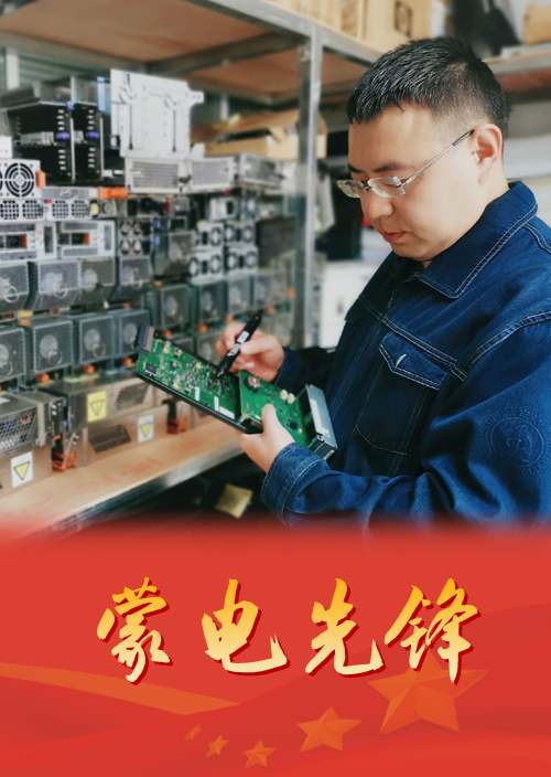 內(nèi)蒙古電力信通公司信息應(yīng)用部專責(zé)、一級工程師 汪嘯