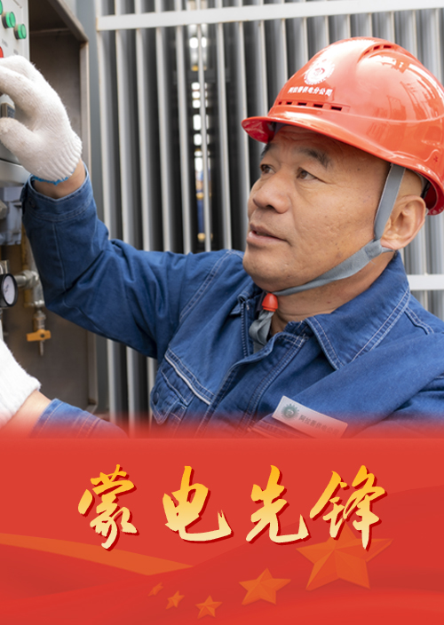 弘揚工匠精神     匯聚奮進力量——阿拉善供電公司修試管理處技術(shù)室專責(zé)二級技師 王勇