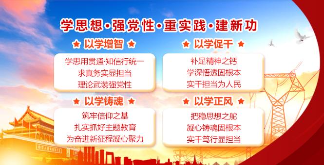 主題教育宣傳標語