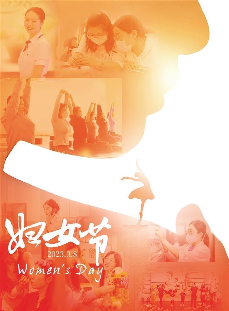 “三 ? 八”婦女節(jié)