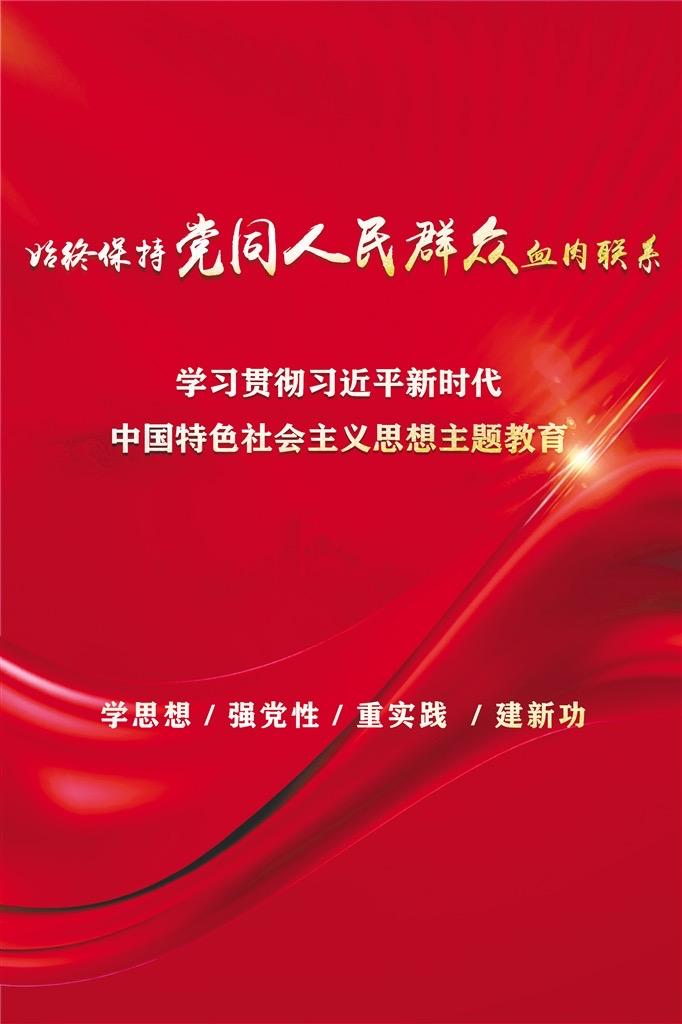 主題教育