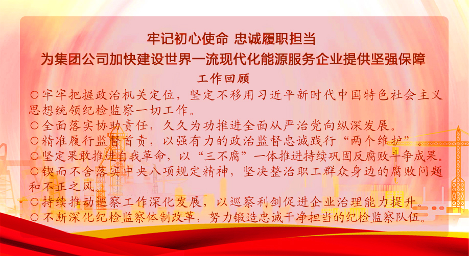 工作回顧