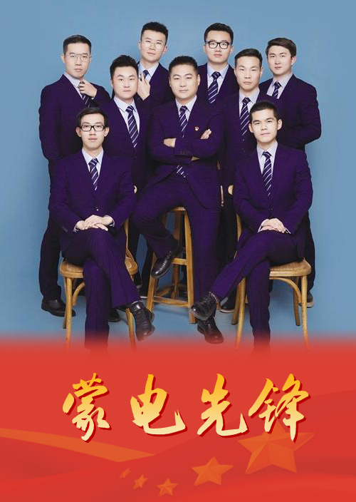 務(wù)實(shí)篤行  一往無前