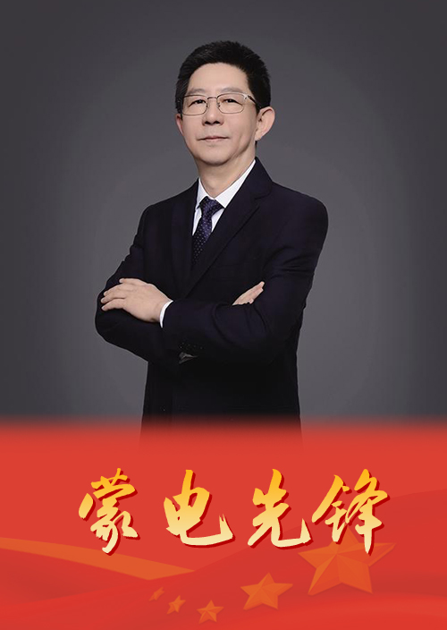 勤勉盡責(zé)踐初心 銳意創(chuàng)新立潮頭