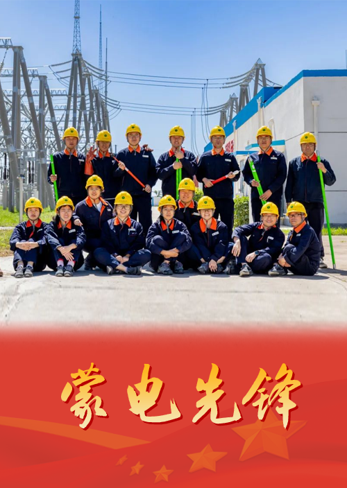 凝“泉”心聚“泉”力 共建一流運(yùn)行班組