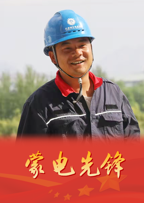 農(nóng)網(wǎng)一線的“雙料冠軍”