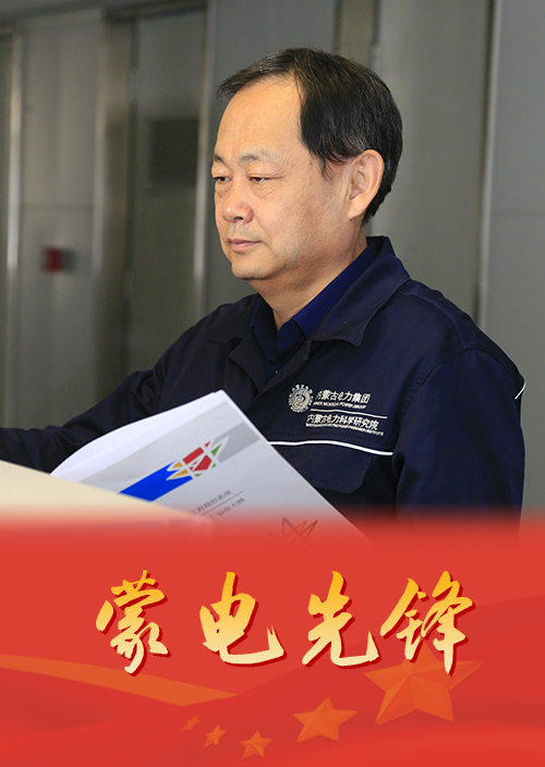  拓綠革新路 電力筑夢(mèng)人