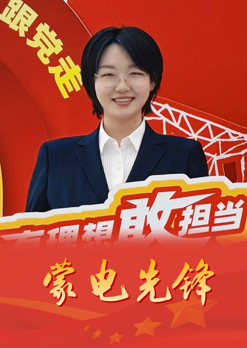 志存高遠(yuǎn) 行在當(dāng)下