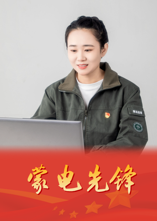 青春鑄就電力脊梁 匠心守護北疆光明