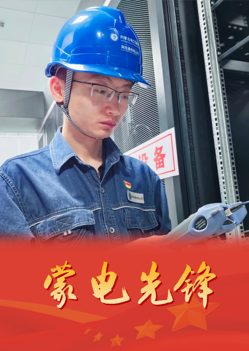 青春正逢盛世 奮斗恰如其時