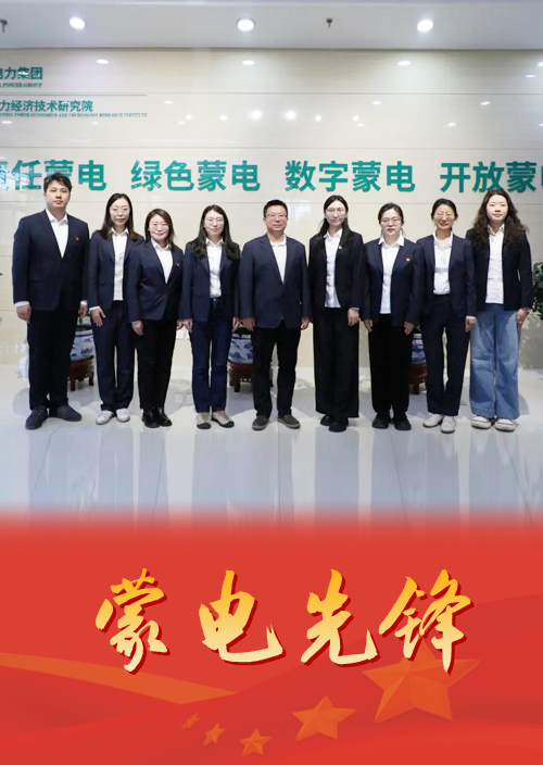 經(jīng)研風(fēng)采 智繪未來(lái)