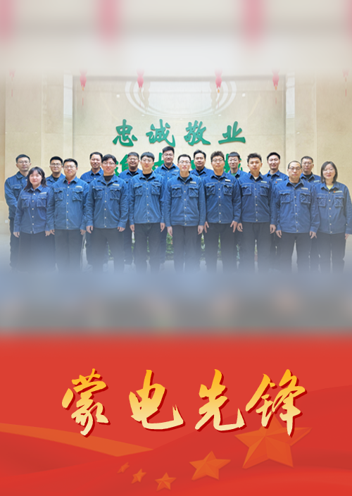 青春鑄盾繼保行 精準(zhǔn)護(hù)航電網(wǎng)寧