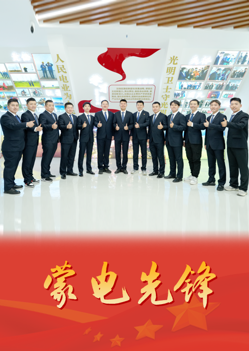 凝心聚力 創(chuàng)一流尖兵 守衛(wèi)光明 保一方家園